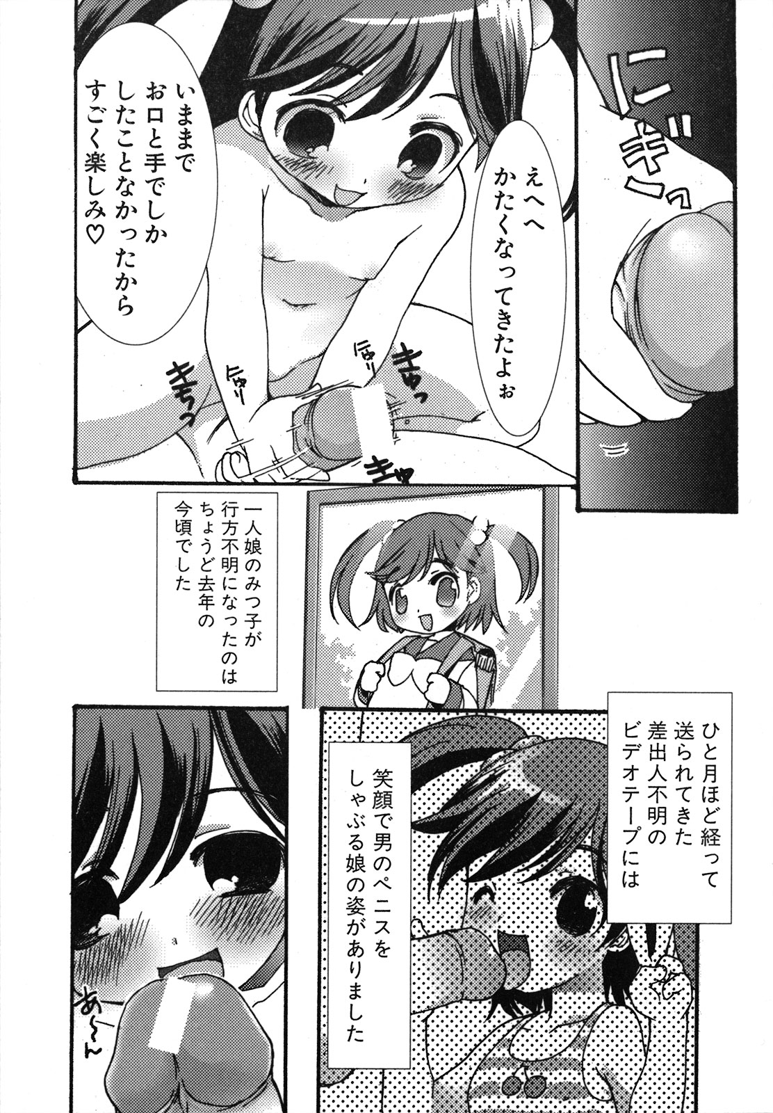 Kuzuzakura page 8 full