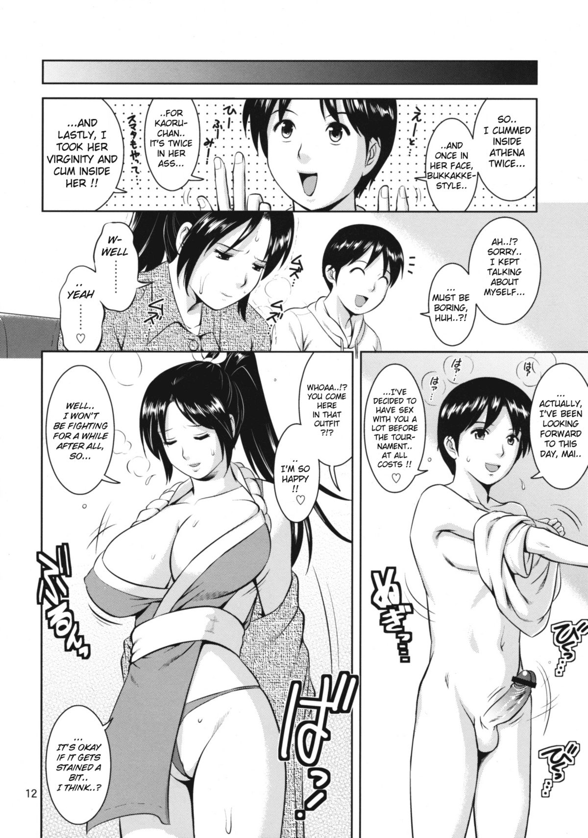 The Yuri & Friends 2009 UM - Unparticipation of Mai page 12 full