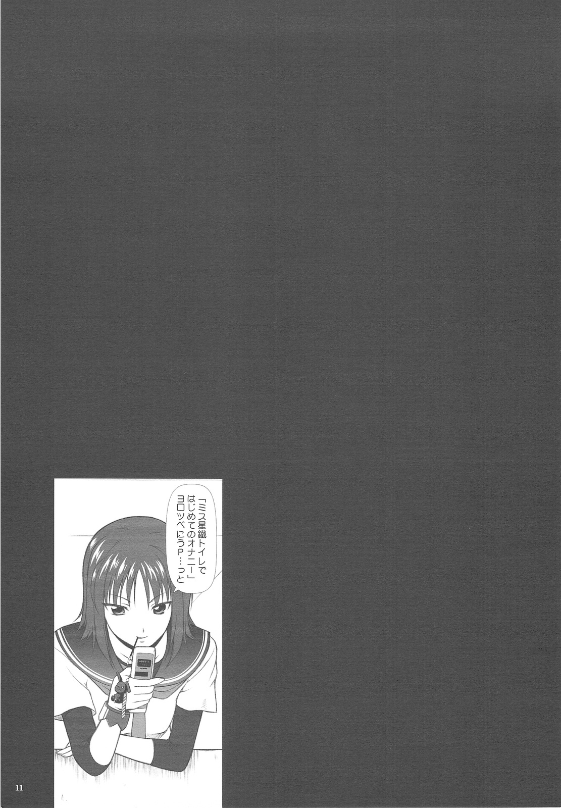 Onnanoko? ni Natte Kanjiru Q page 11 full