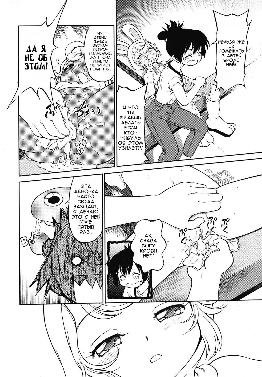 Gaa-tan to Issho | Together With Gaa-tan page 12 full