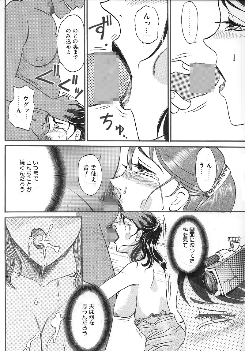 Hitoduma Comic Yuuwaku no Daishou Ch2 page 4 full