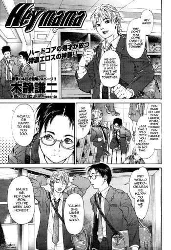 [Kishizuka Kenji] Hey mama (COMIC Potpourri Club 2005-02) [English] [Tadanohito] cover