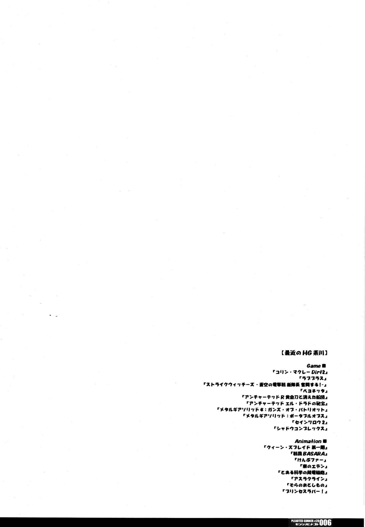 Pleated Gunner #20 Senshi no Himegoto page 5 full