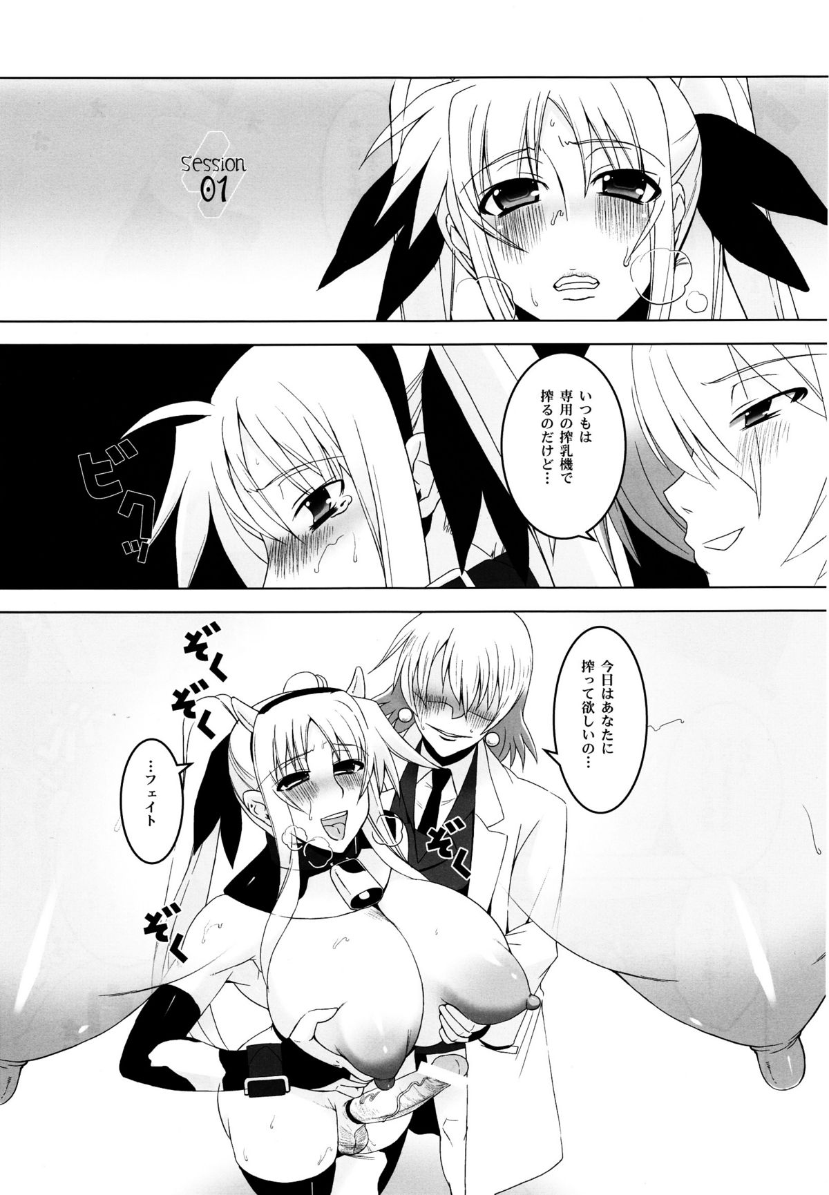 Pleated Gunner #20 Senshi no Himegoto page 6 full