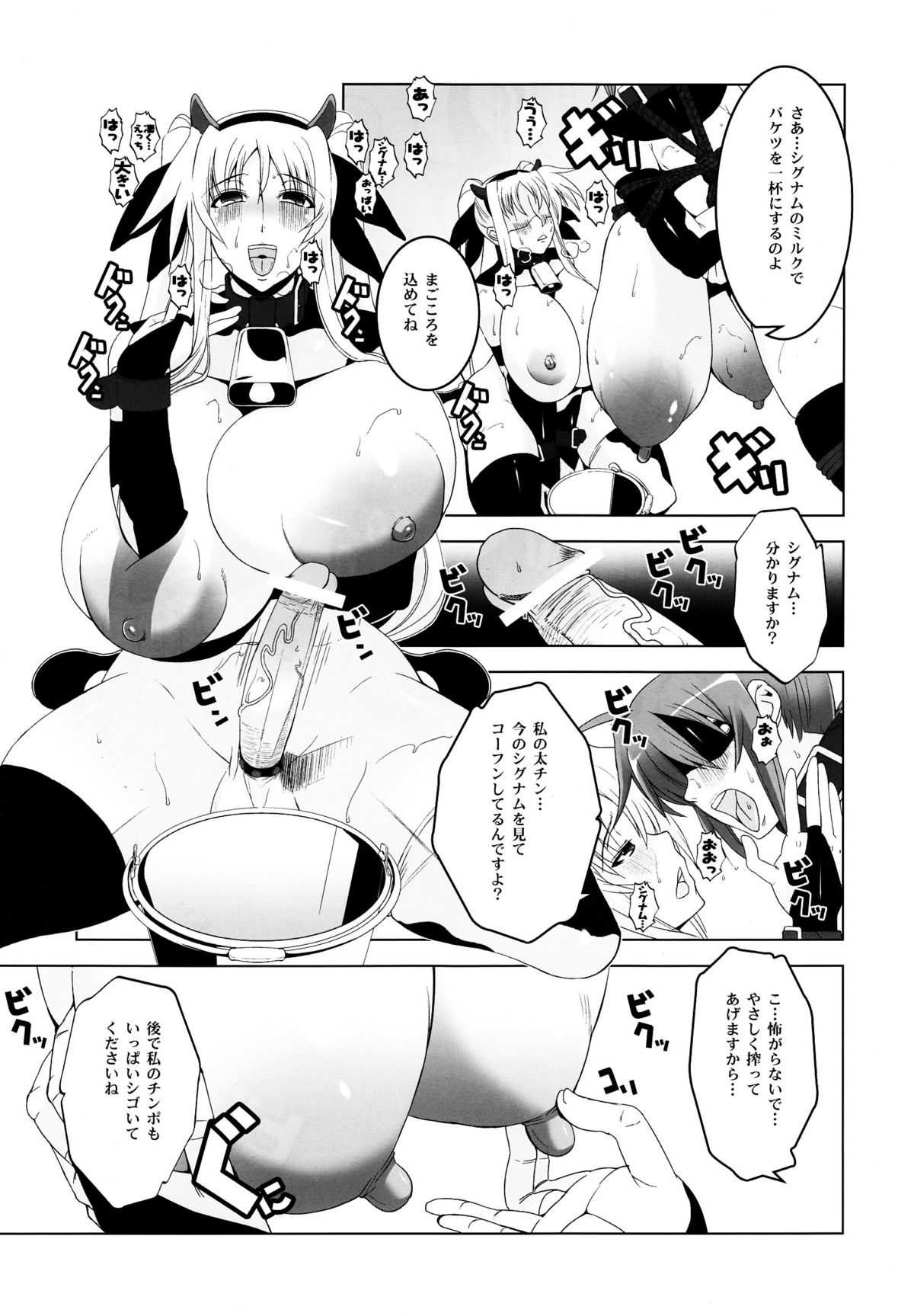 Pleated Gunner #20 Senshi no Himegoto page 8 full