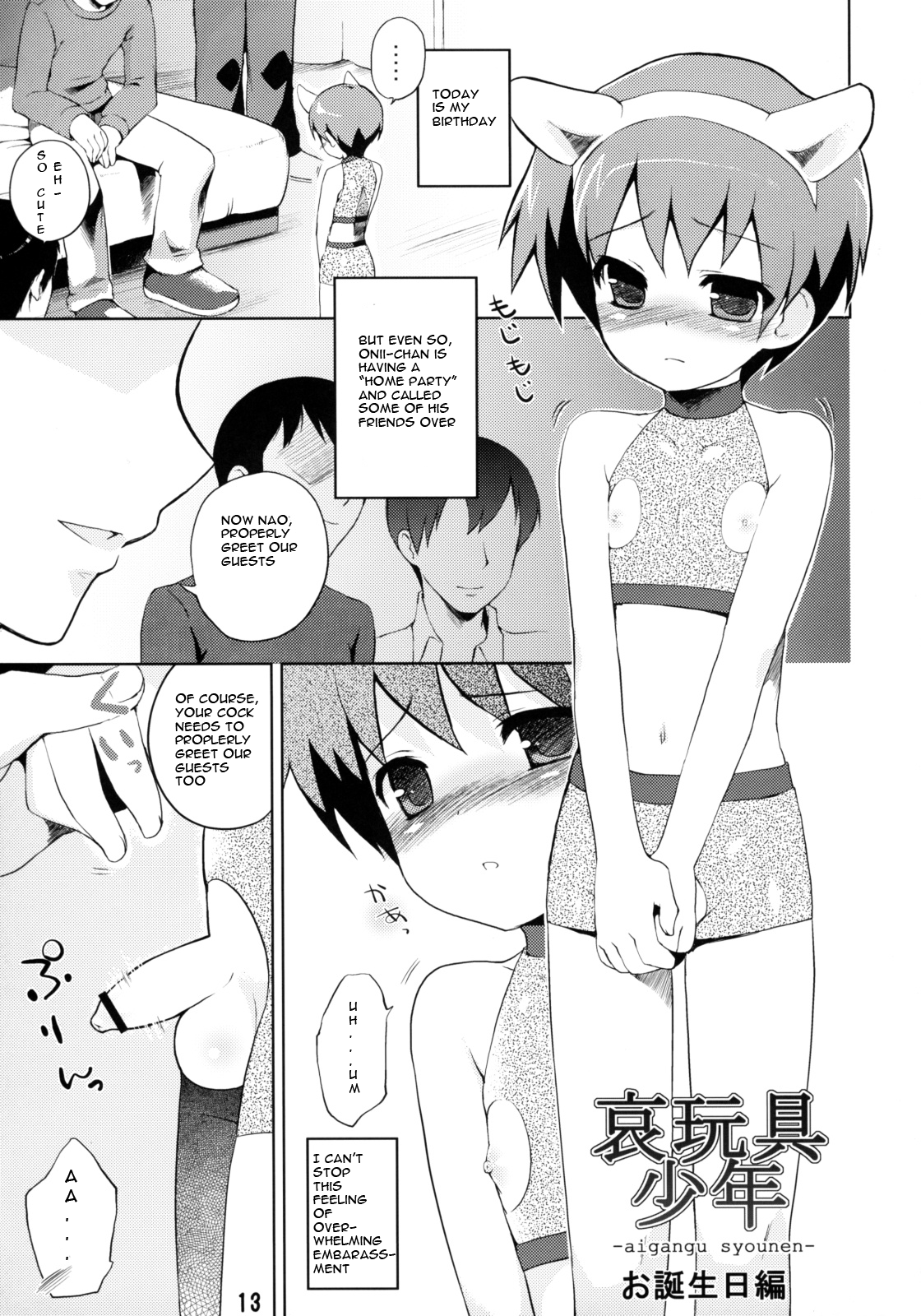 Aigangu Shounen -aigangu syounen- page 12 full