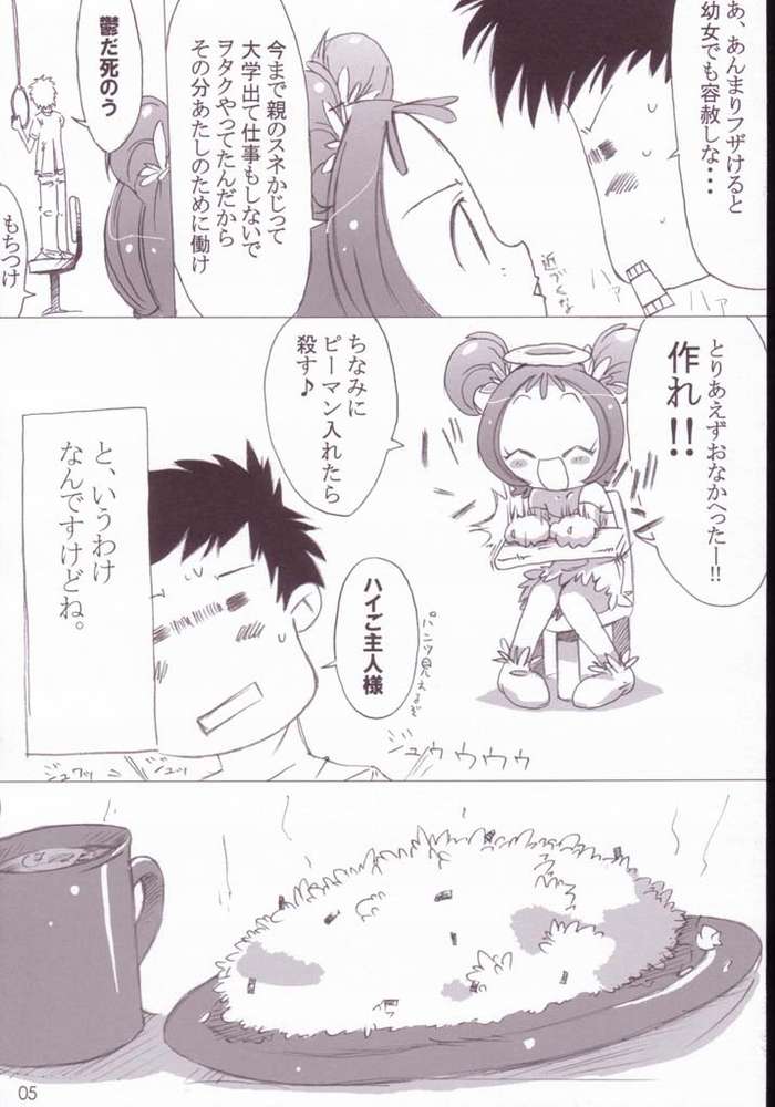 Yoojieruhon page 5 full