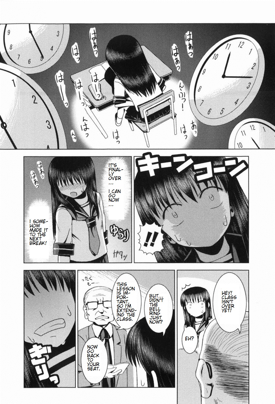 Toaru Shoujo no Yakubi no Ohanashi | A Certain Girl's Unlucky Day page 12 full