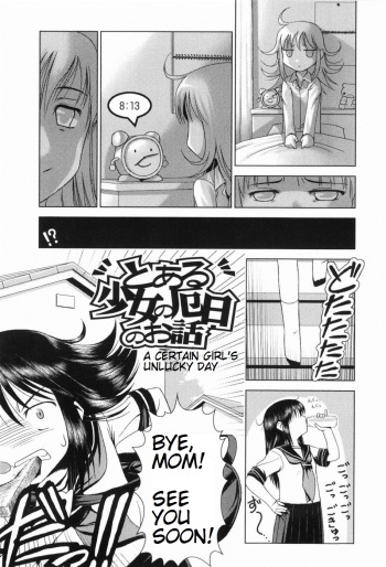 [Noise] Toaru Shoujo no Yakubi no Ohanashi | A Certain Girl's Unlucky Day (Loliplex!) [English] cover