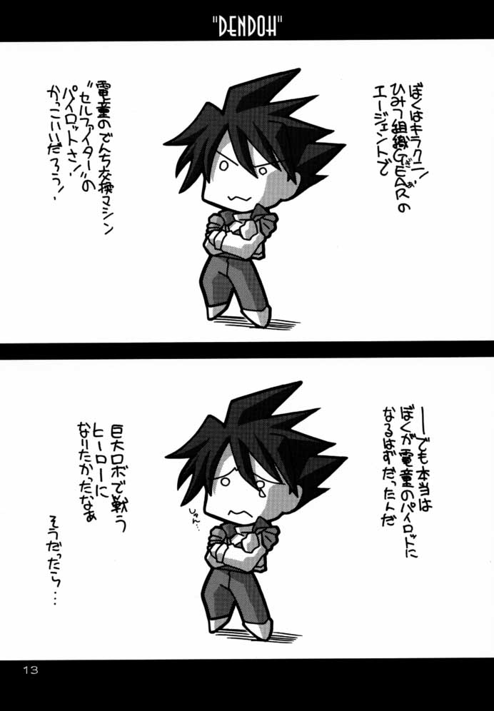 Ruridou Gahou CODE:13 page 12 full