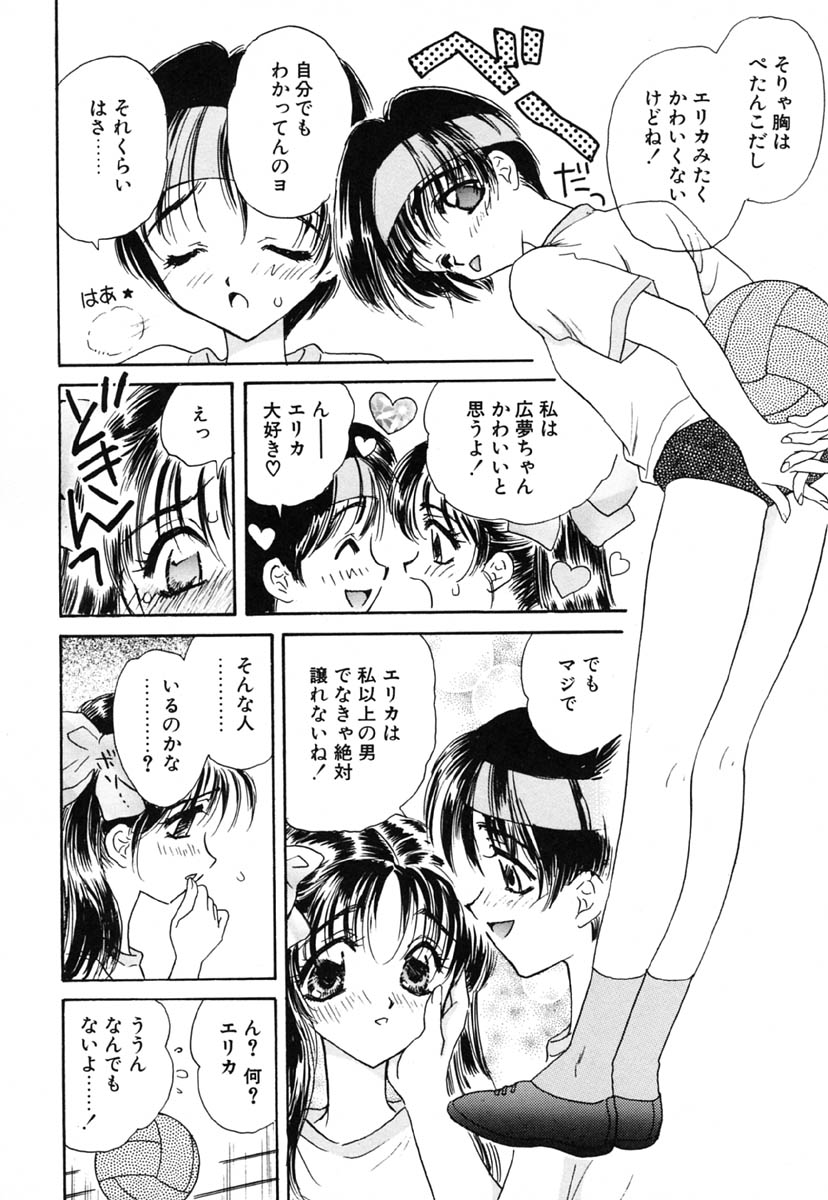 Zero no Kokuin - The Mark Of Zero page 11 full