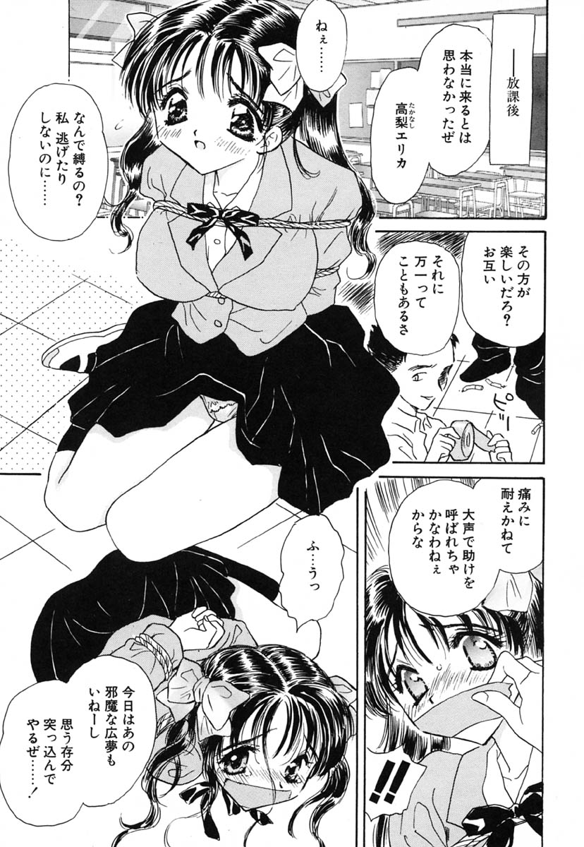 Zero no Kokuin - The Mark Of Zero page 12 full