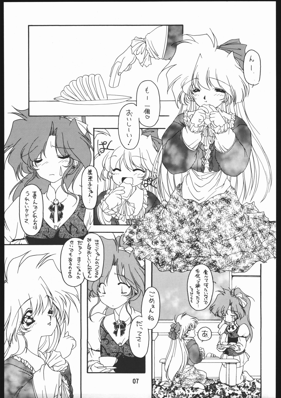 Seirei Yakyoku Joukan - Rosenfeld IV page 8 full