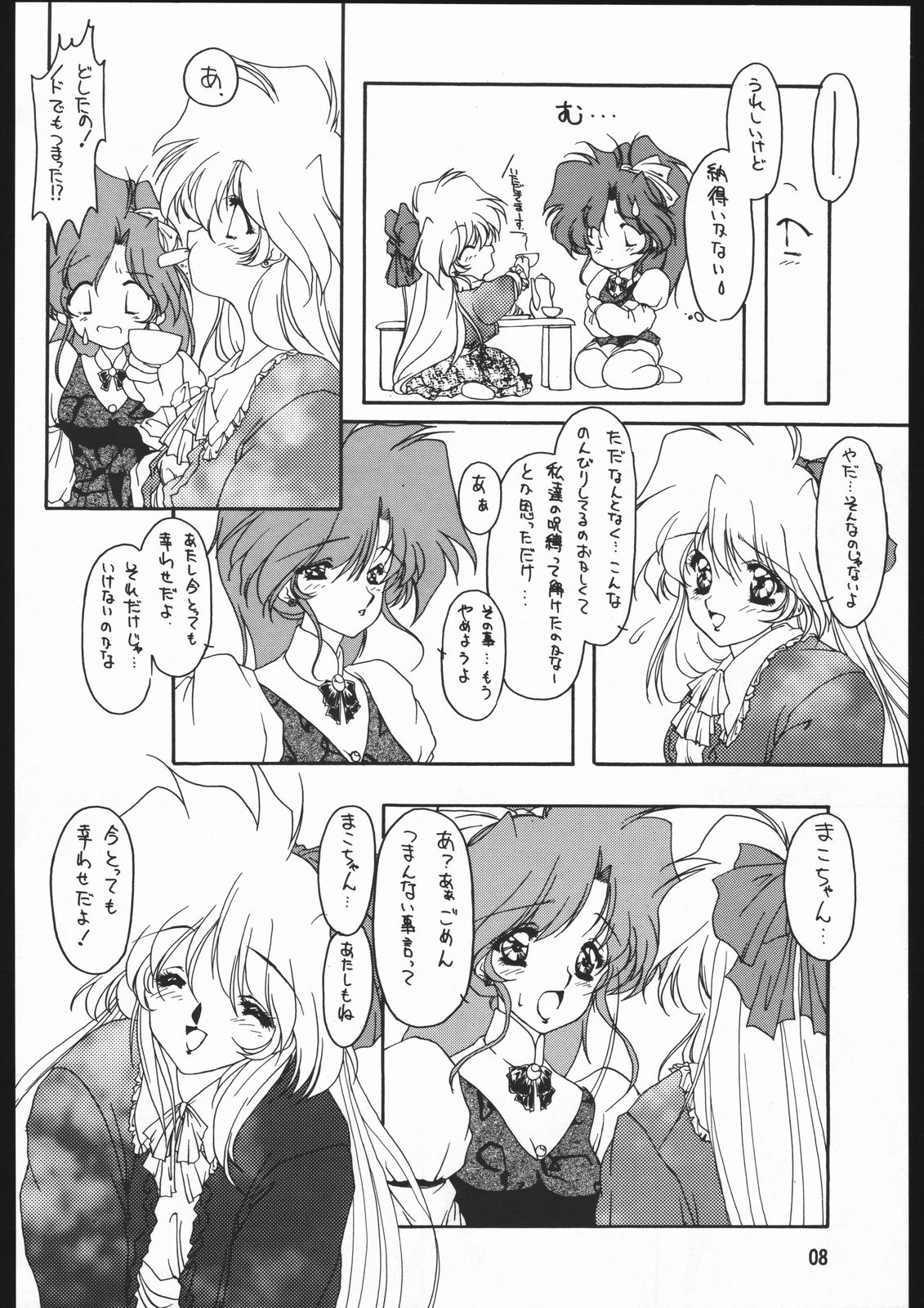 Seirei Yakyoku Joukan - Rosenfeld IV page 9 full