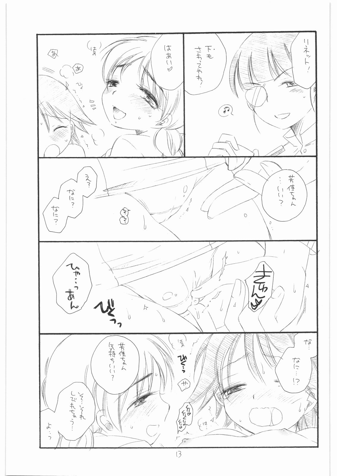 WITCH! page 12 full