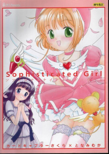(C54) [OYT Shuppan (Tonami Muka)] Sophisticated Girl (Cardcaptor Sakura) cover