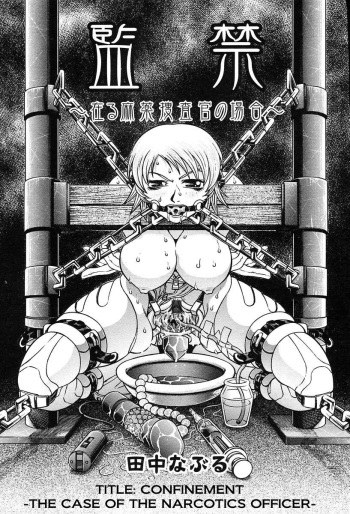[Tanaka Naburu] Comic TENMA Collection [English] =LWB= cover