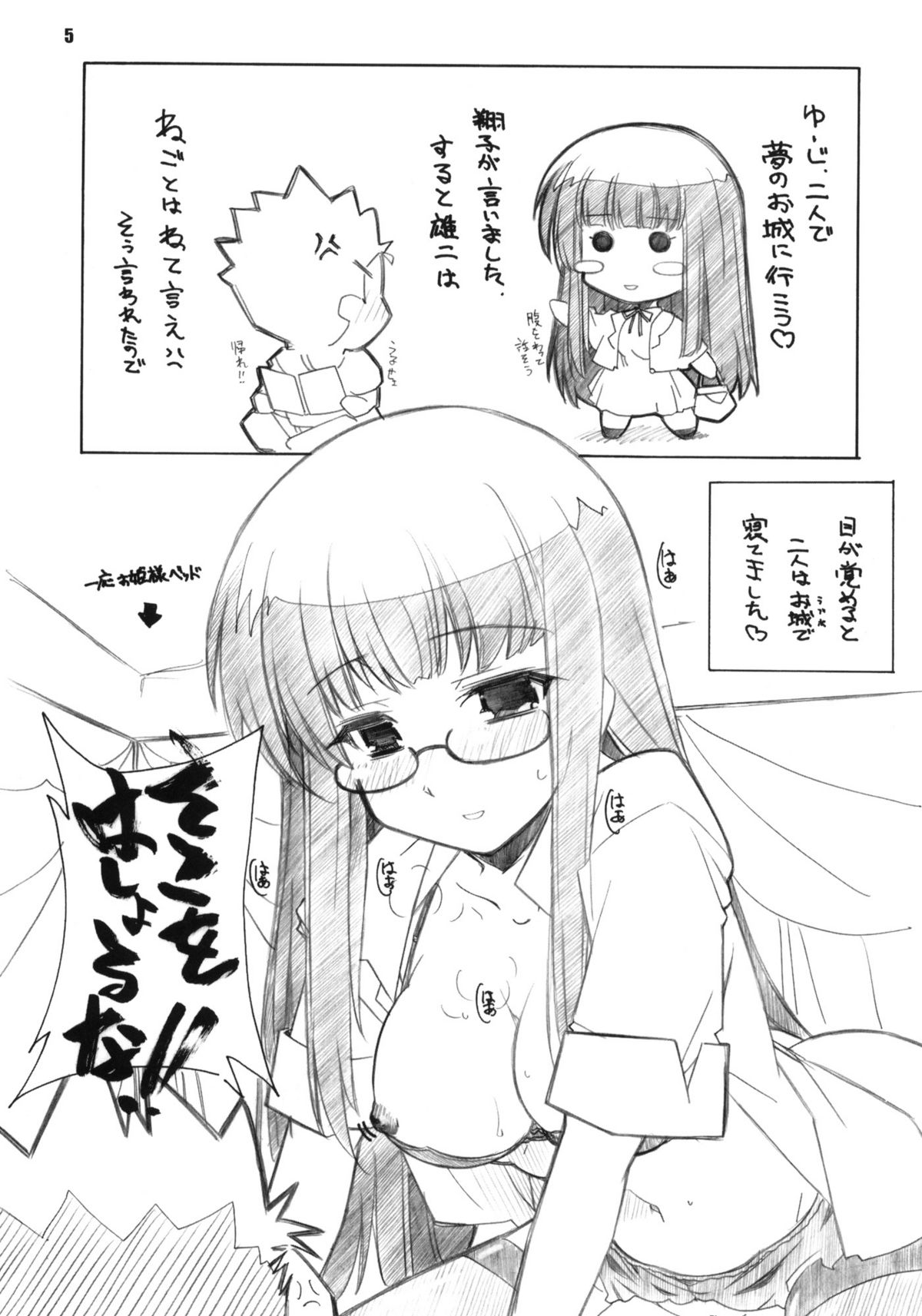 YAN-DERE vol.1 page 4 full