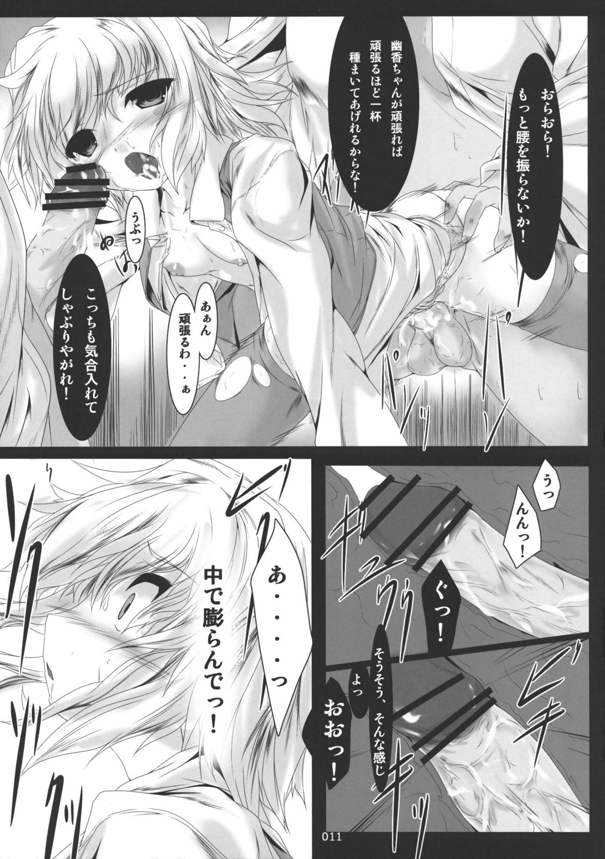 FERTILIZER IN GARDEN page 10 full