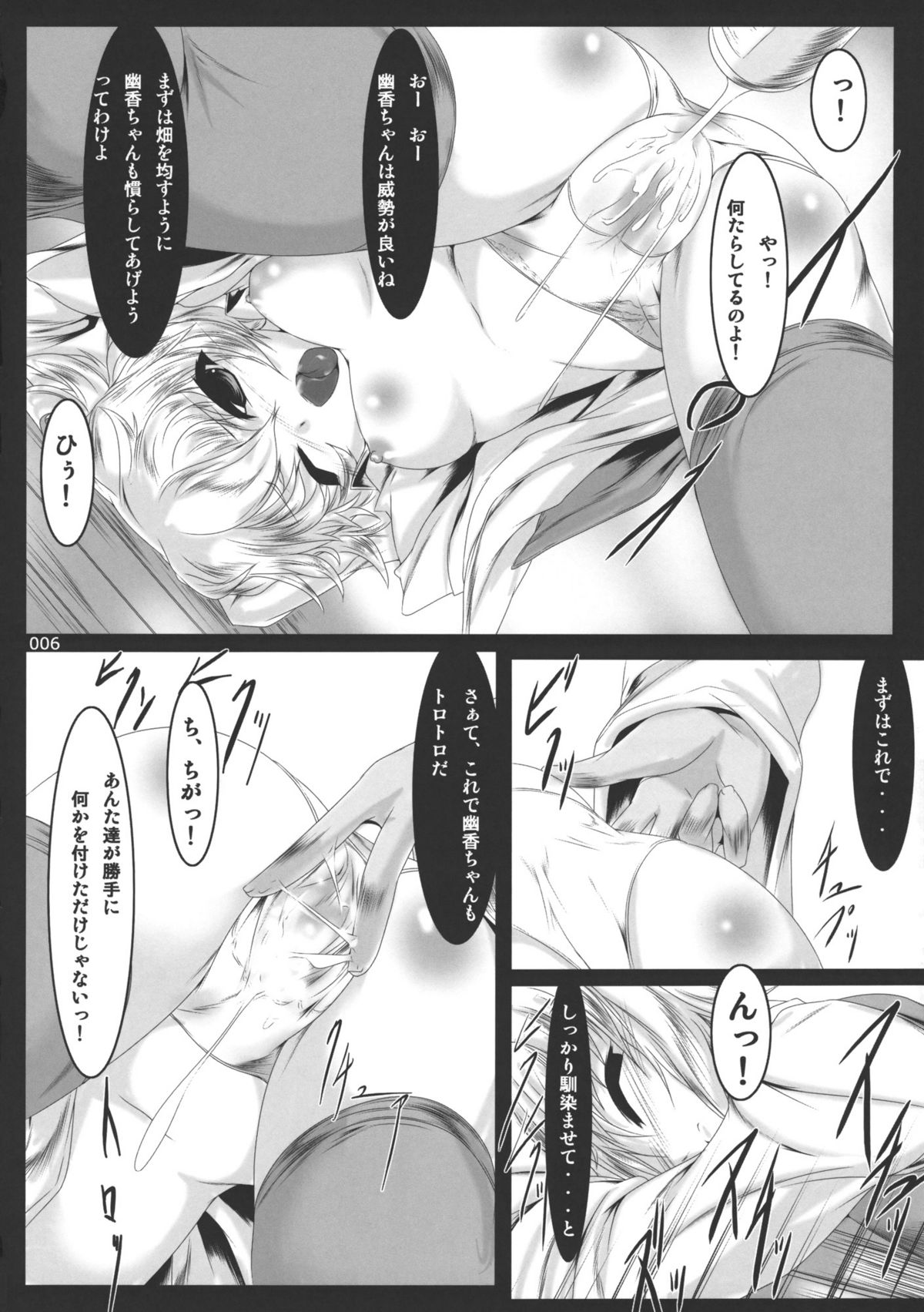 FERTILIZER IN GARDEN page 5 full
