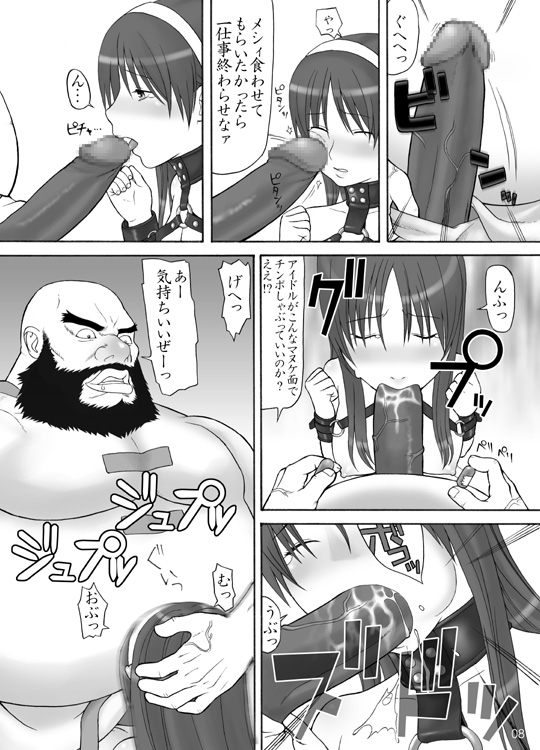 Ura KOF - Athena Ryoujoku Hen page 7 full