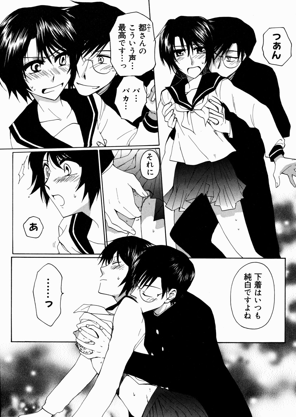 Aru Kazoku no Shouzou -a Family's portrait- page 11 full