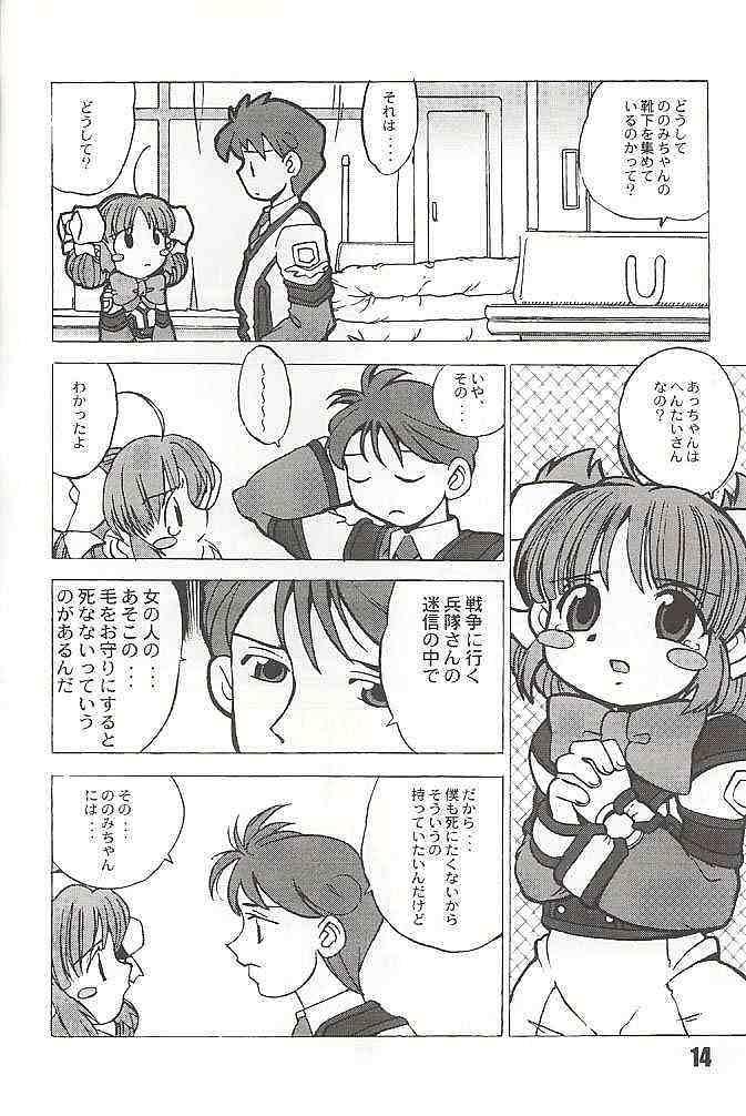 Doki Doki Kaihou Sensen page 11 full