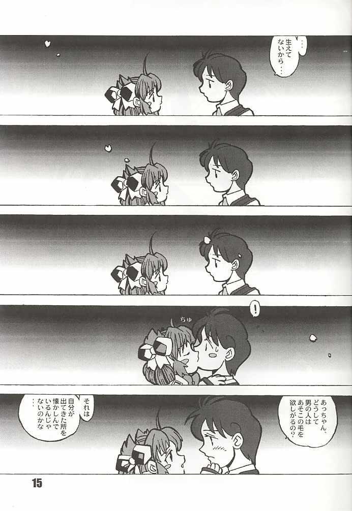 Doki Doki Kaihou Sensen page 12 full