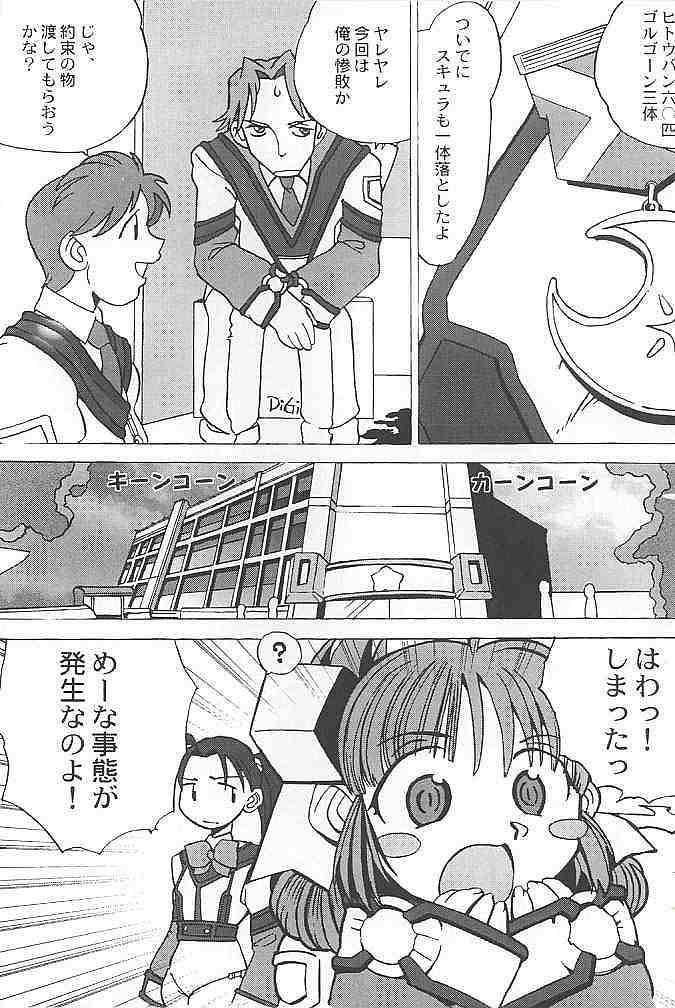 Doki Doki Kaihou Sensen page 5 full