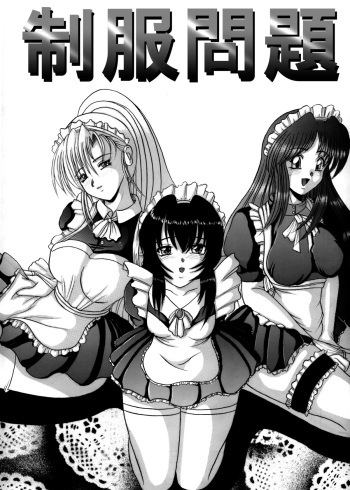 [Kyapa CITY] Seifuku Mondai cover