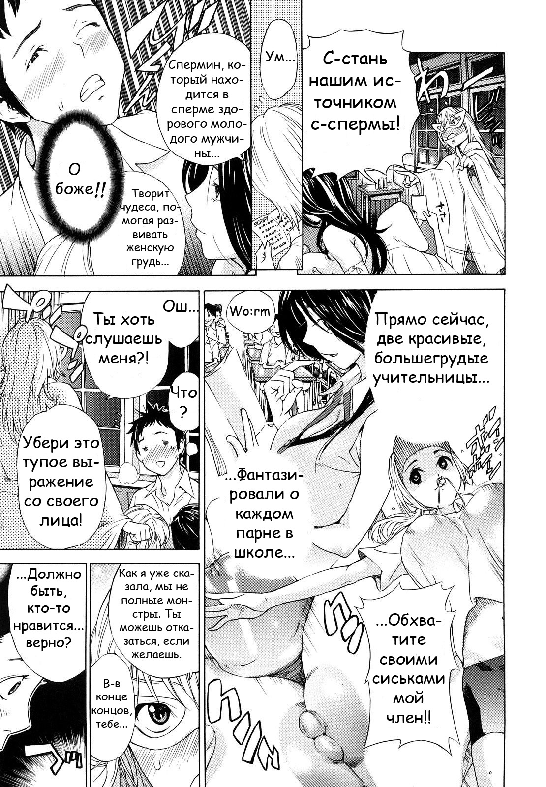 Houkago Oppai Club | После школы клуб грудей page 11 full