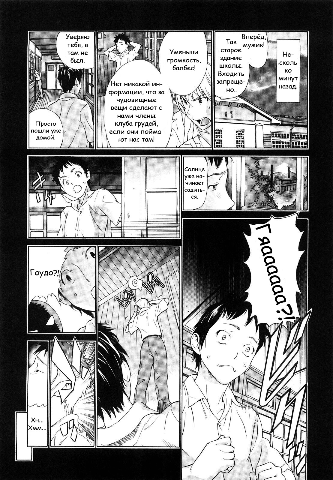 Houkago Oppai Club | После школы клуб грудей page 7 full