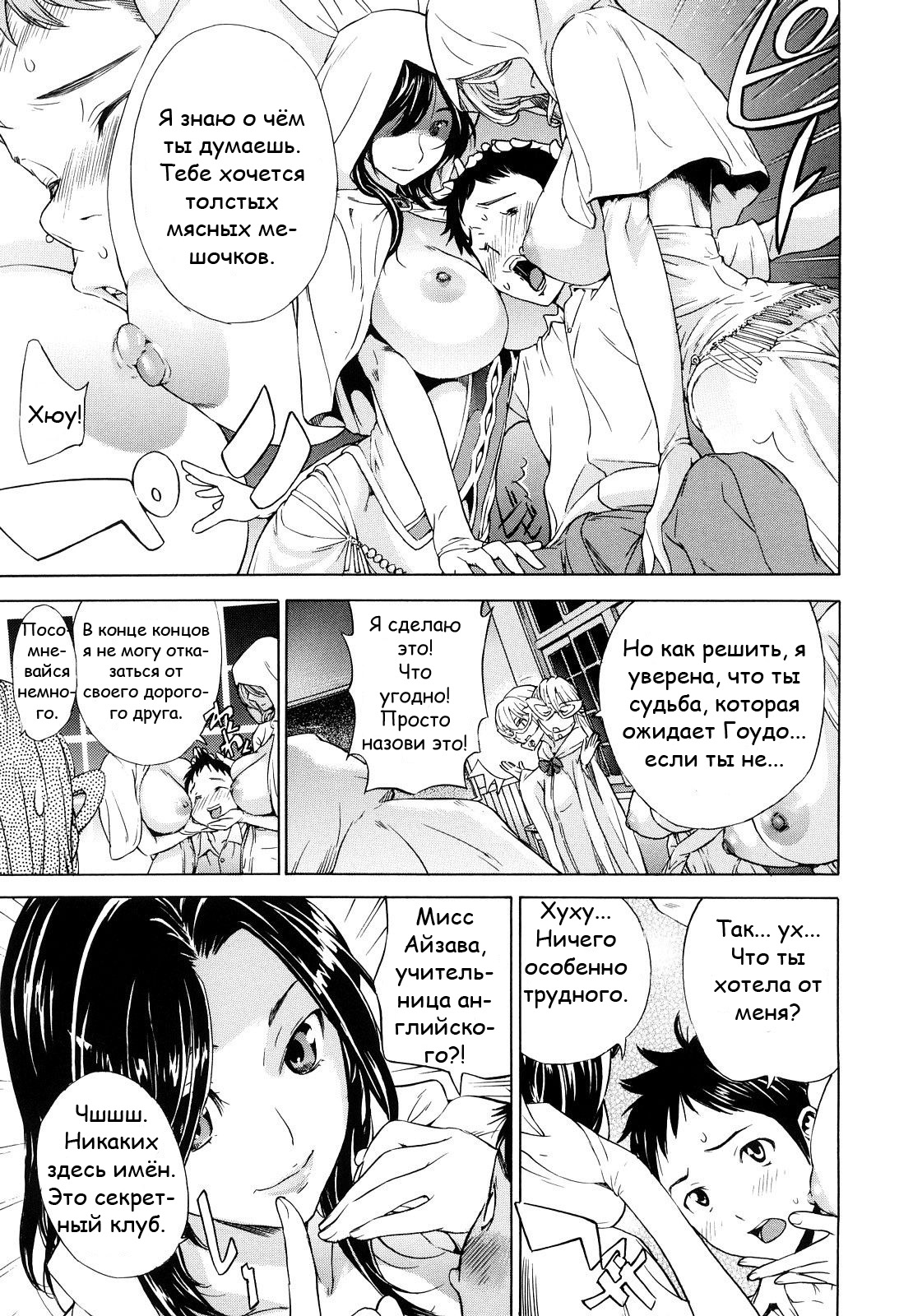 Houkago Oppai Club | После школы клуб грудей page 9 full