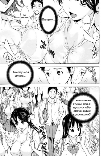 [Sasagawa Hayashi] Houkago Oppai Club | После школы клуб грудей (Zutto Issho ni) [Russian] [nude-moon.com] cover