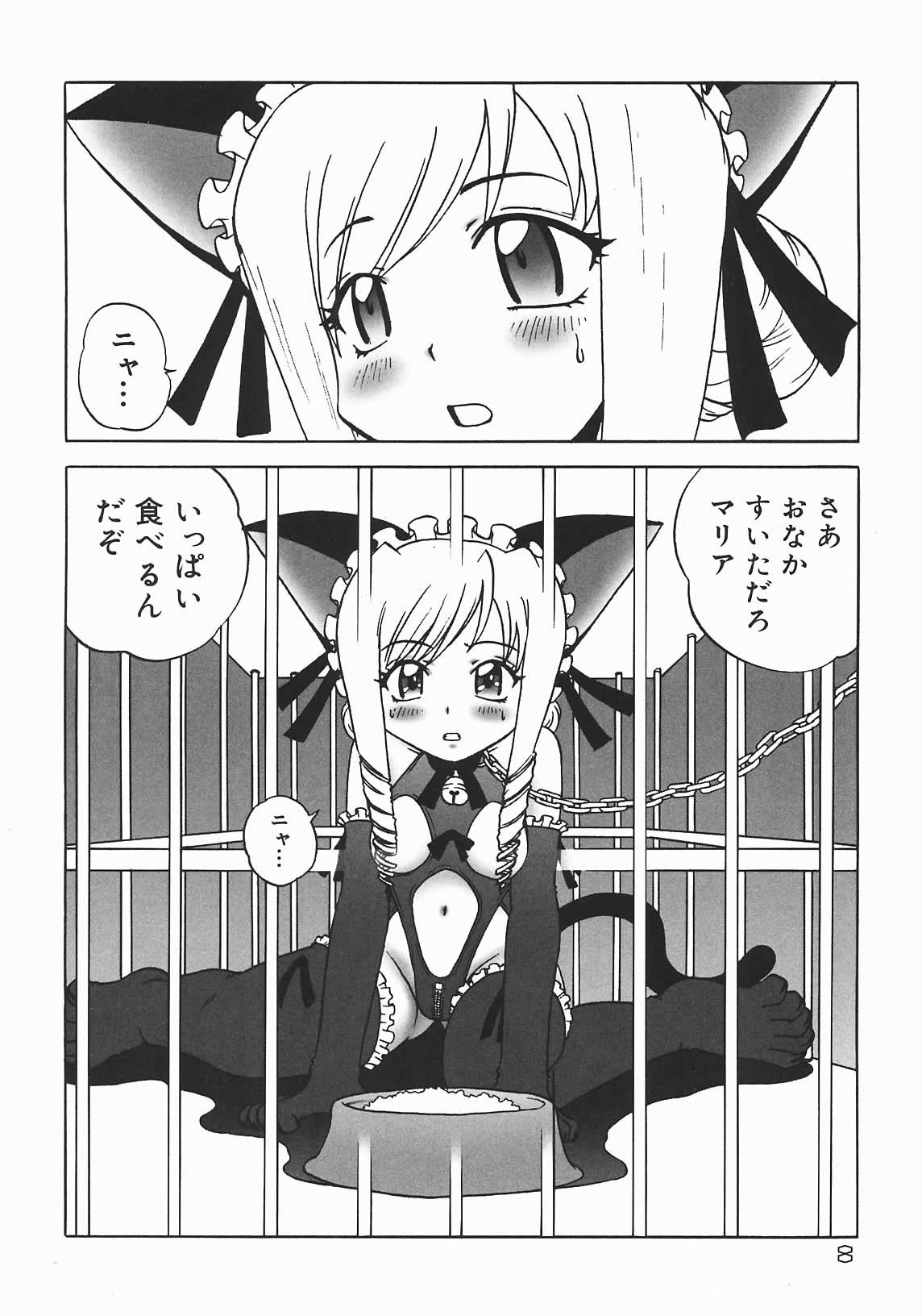 Oyatsu Mix page 10 full