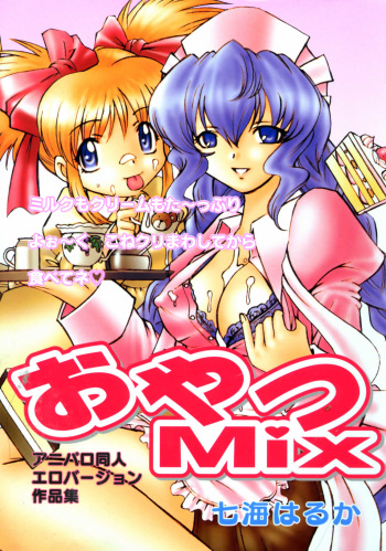 [Nanami Haruka] Oyatsu Mix cover