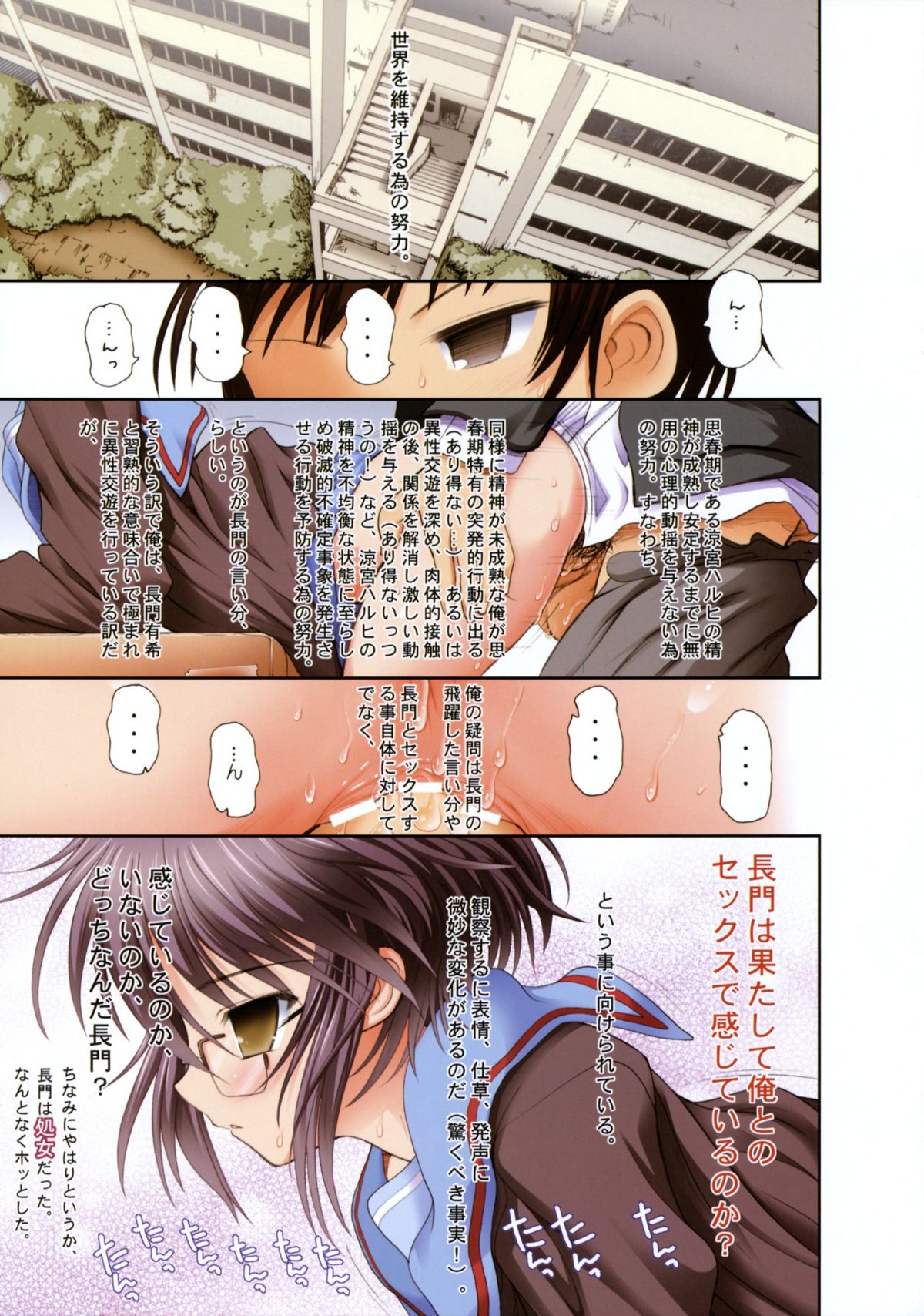 Nagato Yuki no Full Color bon page 12 full