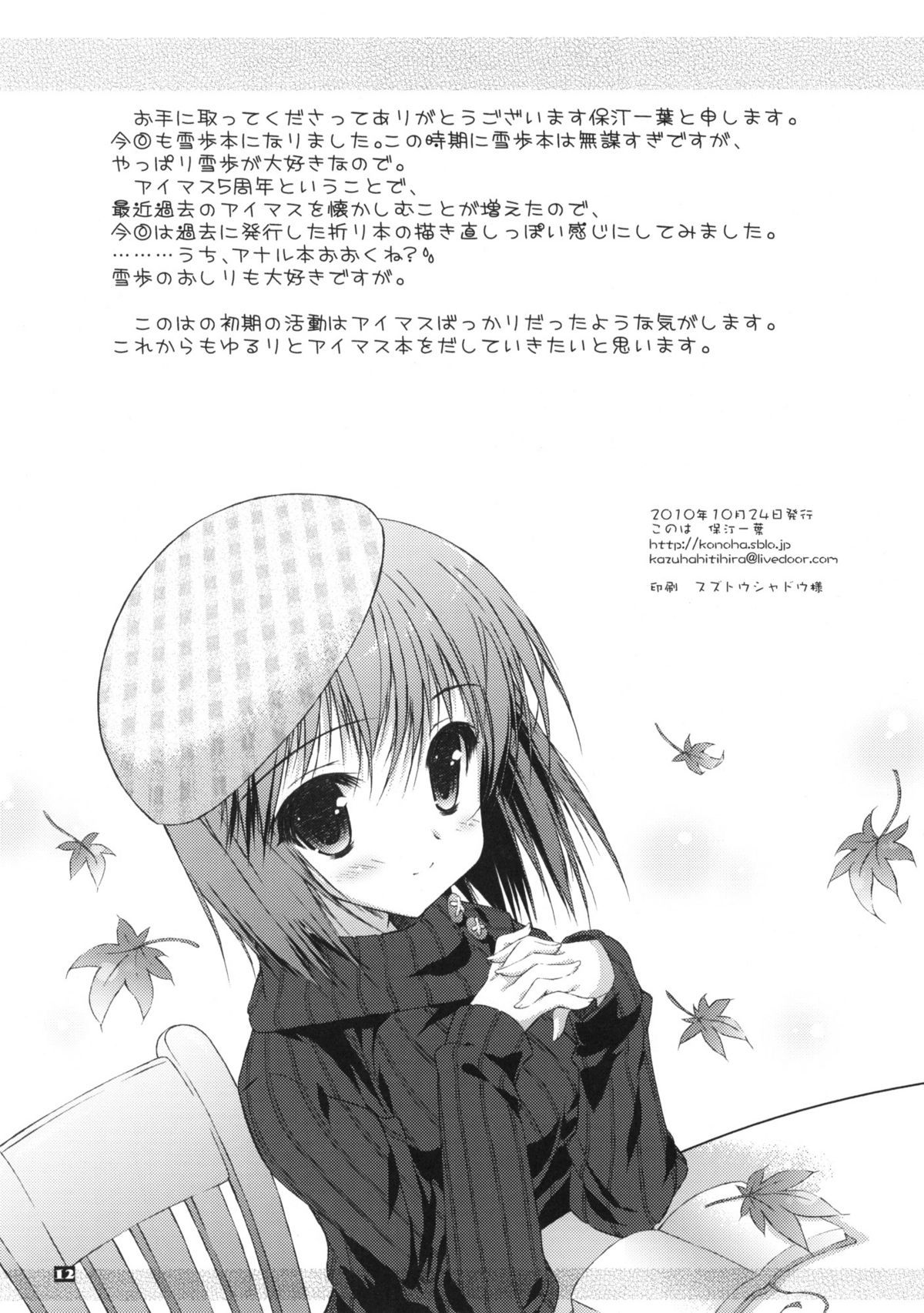 Anahori Musume no...AnalSex Training Next page 11 full