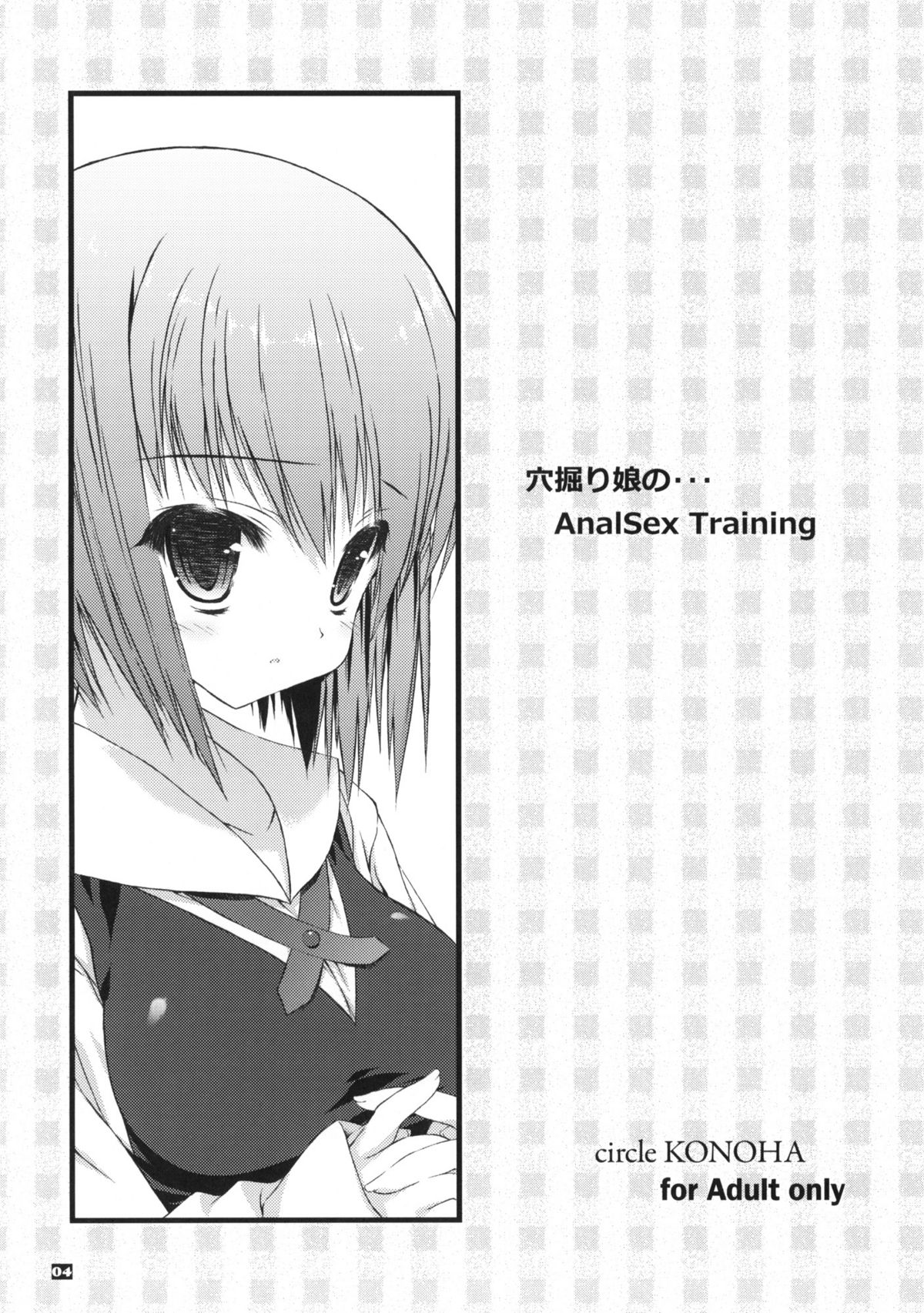 Anahori Musume no...AnalSex Training Next page 3 full