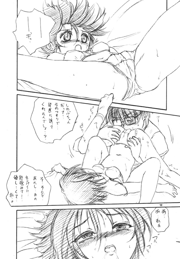 With Hina page 11 full