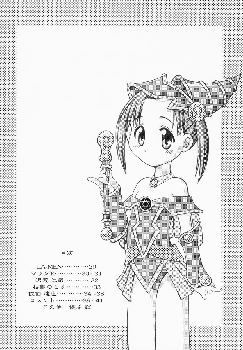 Ichigo Mahaman Soushuuhen page 11 full
