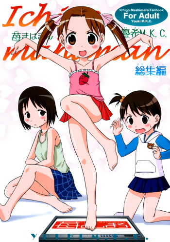 (C68) [YOUKI M.K.C. (Various)] Ichigo Mahaman Soushuuhen (Ichigo Mashimaro) cover