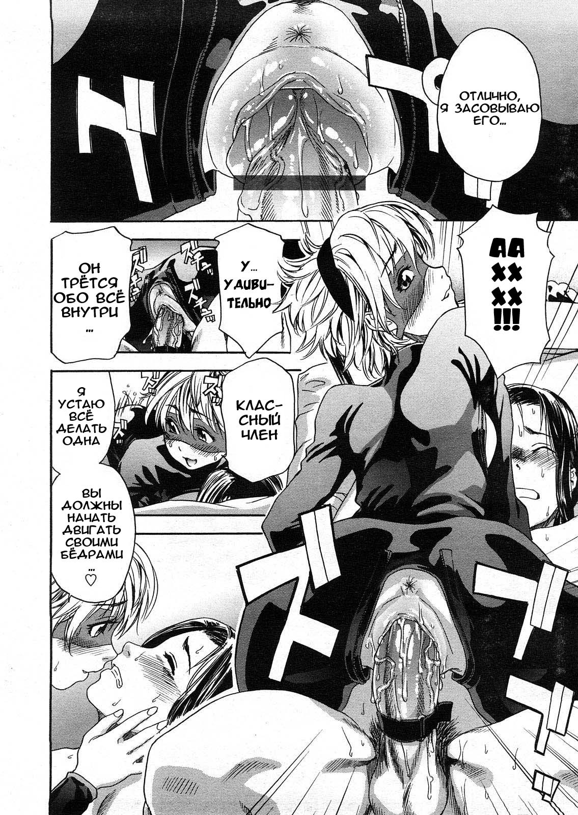 Itadakimasu! page 10 full