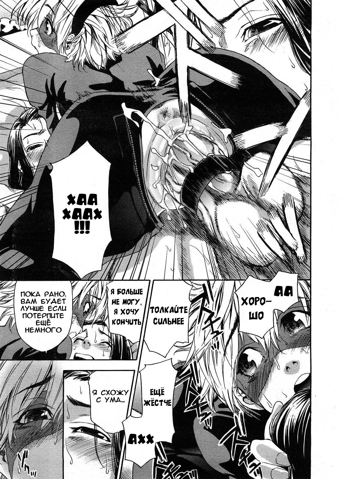 Itadakimasu! page 11 full