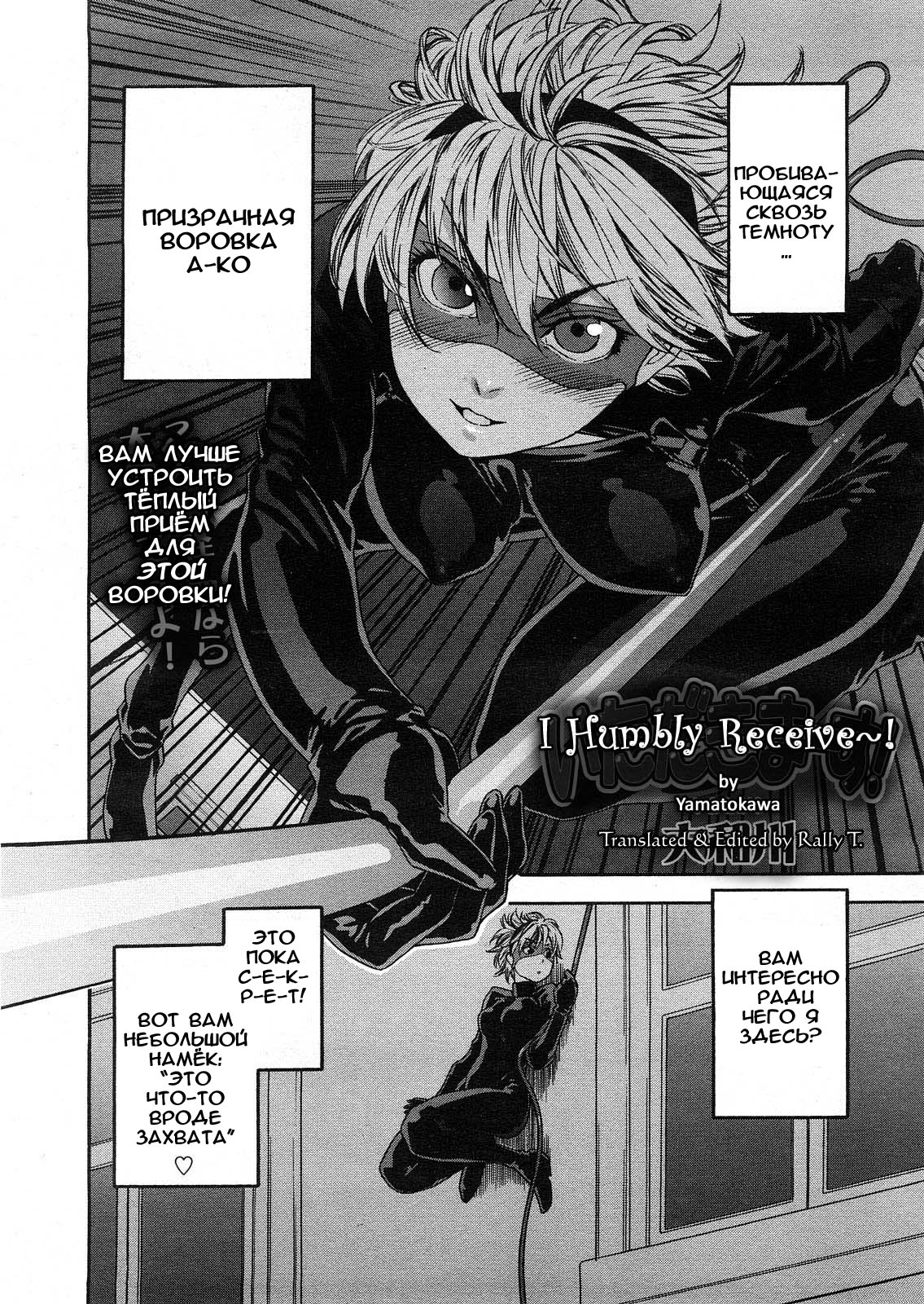 Itadakimasu! page 2 full