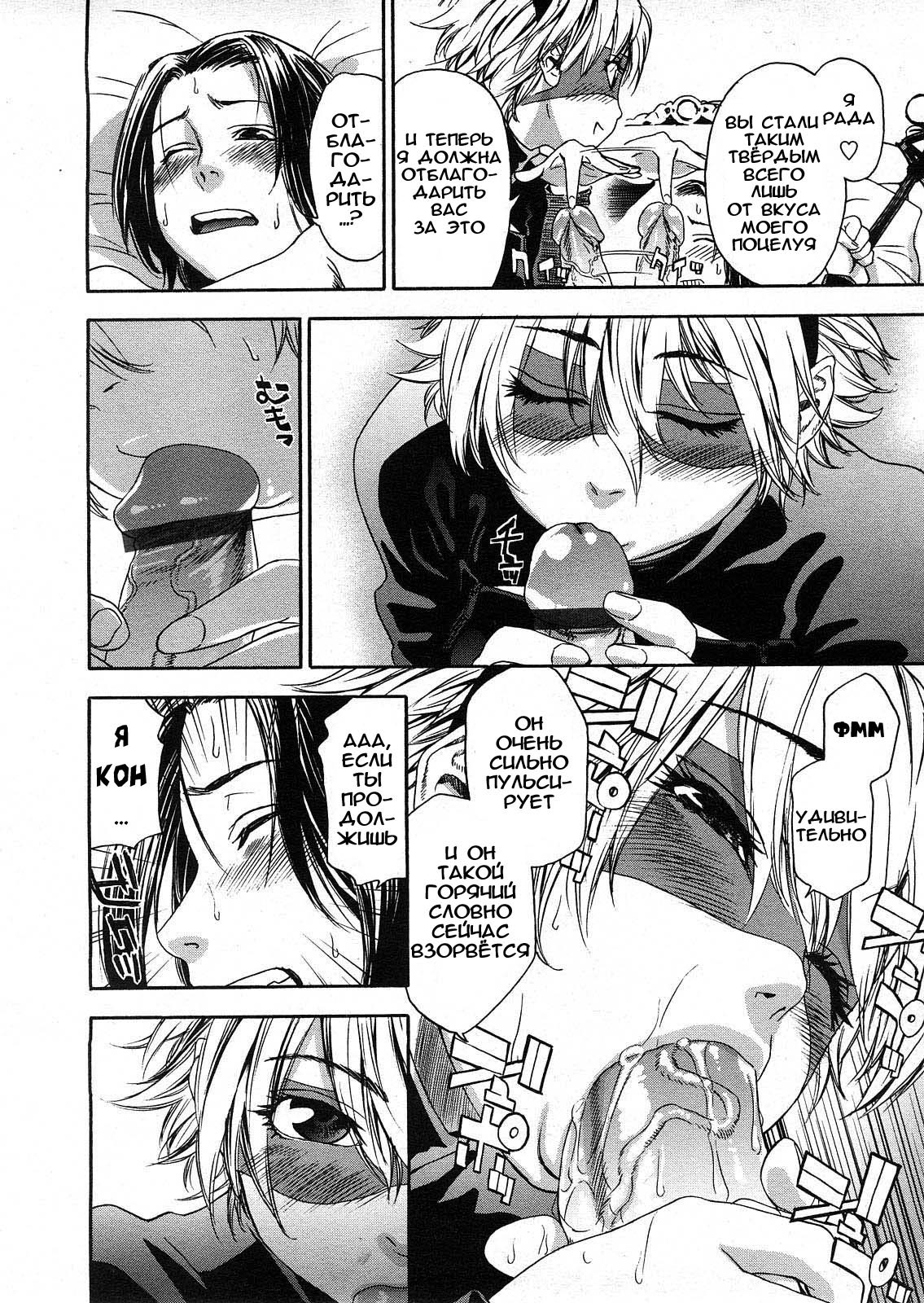 Itadakimasu! page 8 full
