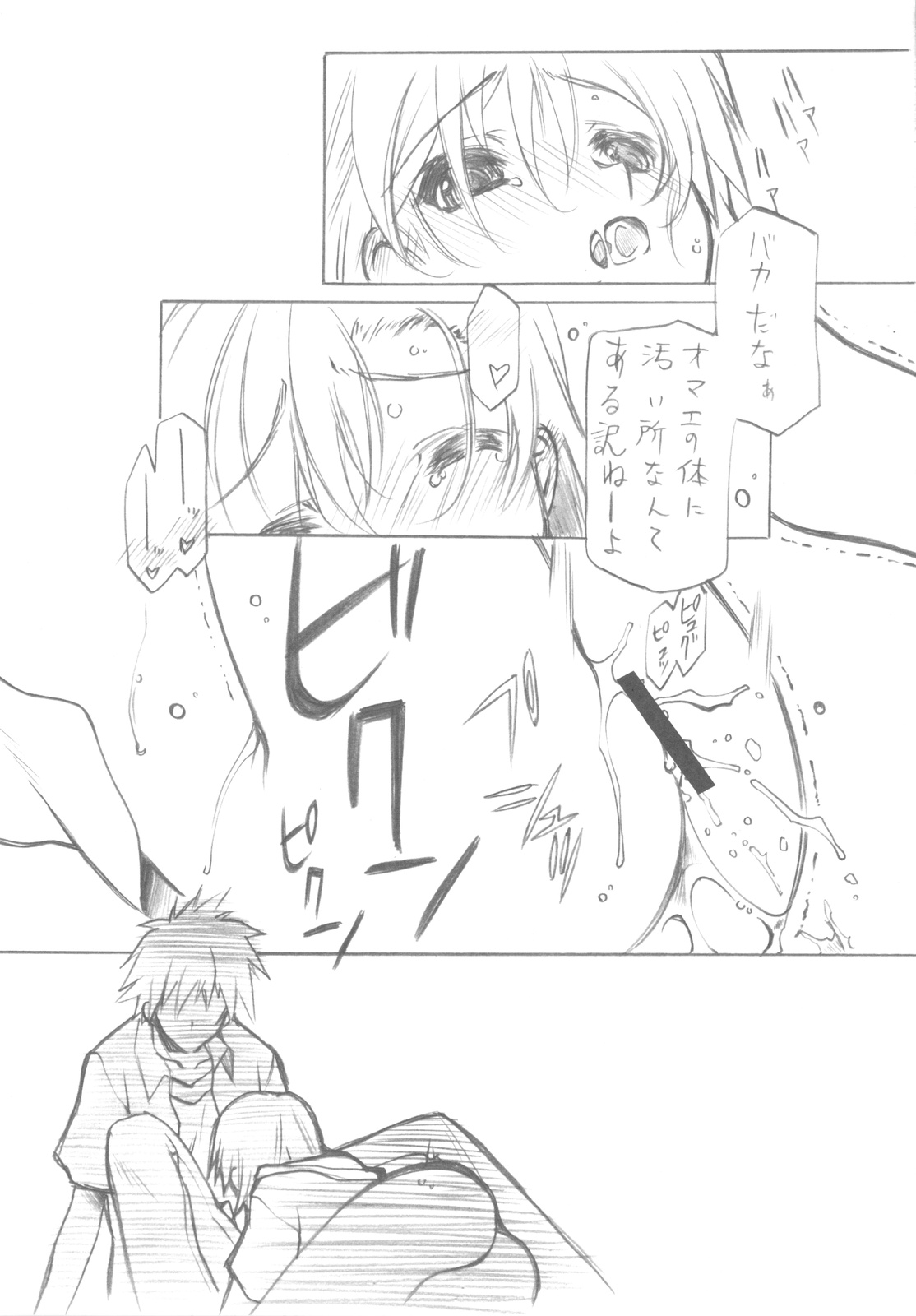 BEGINNING AND THE END page 11 full