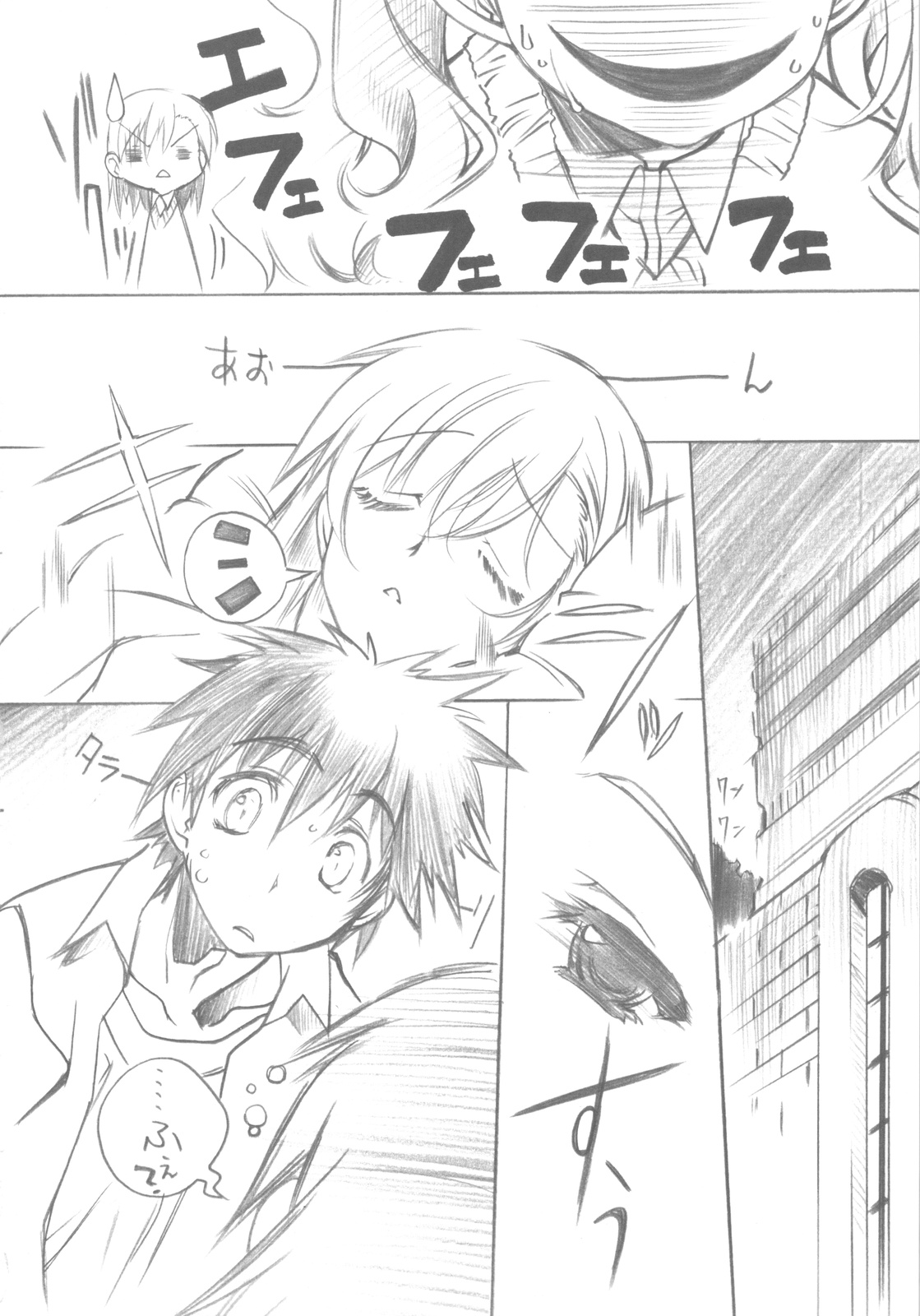 BEGINNING AND THE END page 6 full