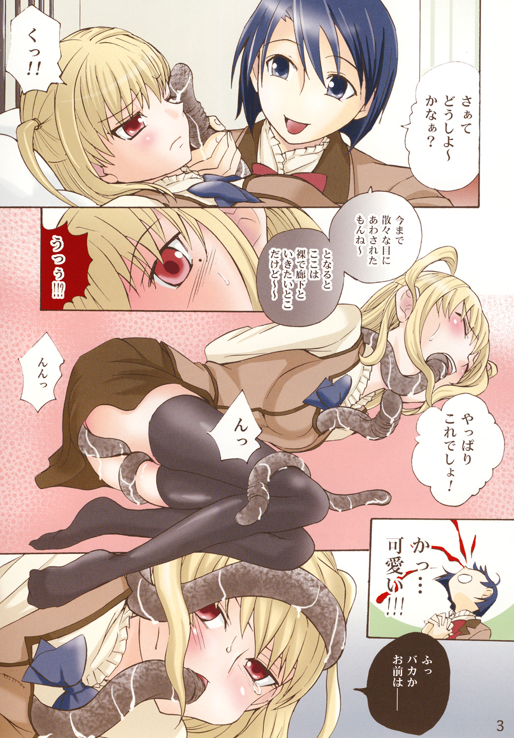 Maria Mania page 3 full