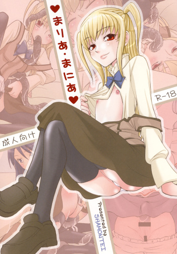 (C76) [Shamontei (Shamon)] Maria Mania (Maria Holic) cover